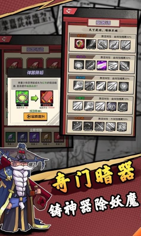 踢飞大侠官方版