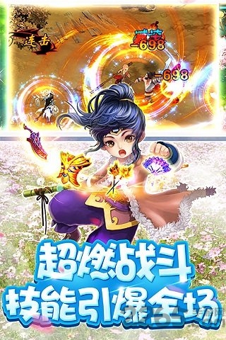 武林大萌主最新版本