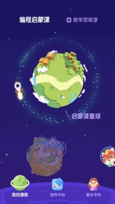 小火箭编程 小火箭编程