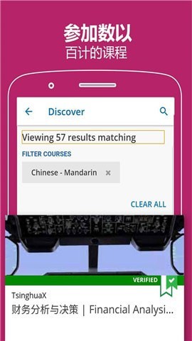 edX在线学习 edX在线学习