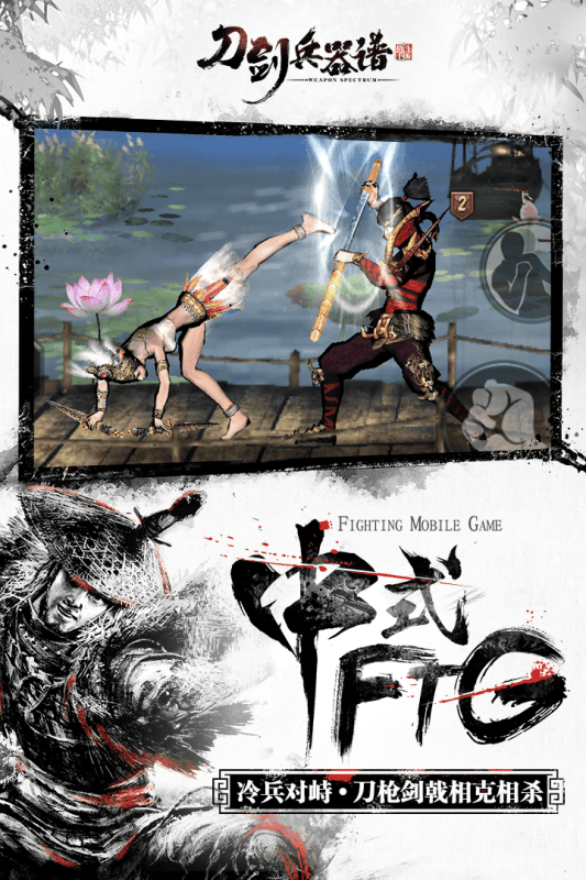 刀剑兵器谱果盘手游 刀剑兵器谱果盘手游