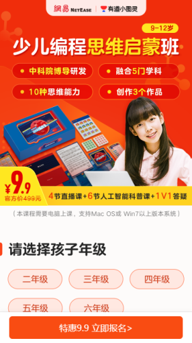 有道小图灵