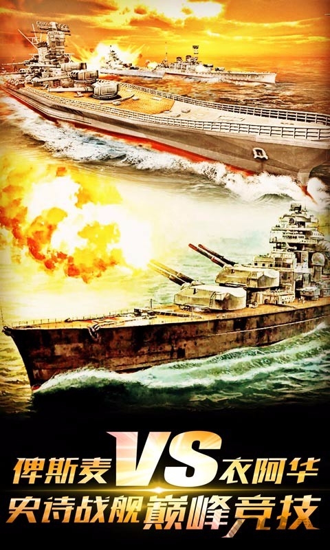 雷霆舰队百度客户端
