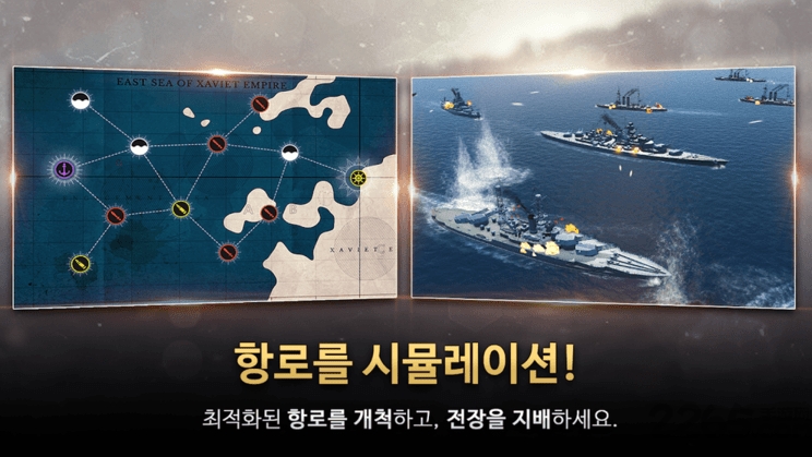 战时舰队司令部手游