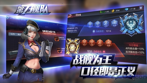 第七舰队官方版