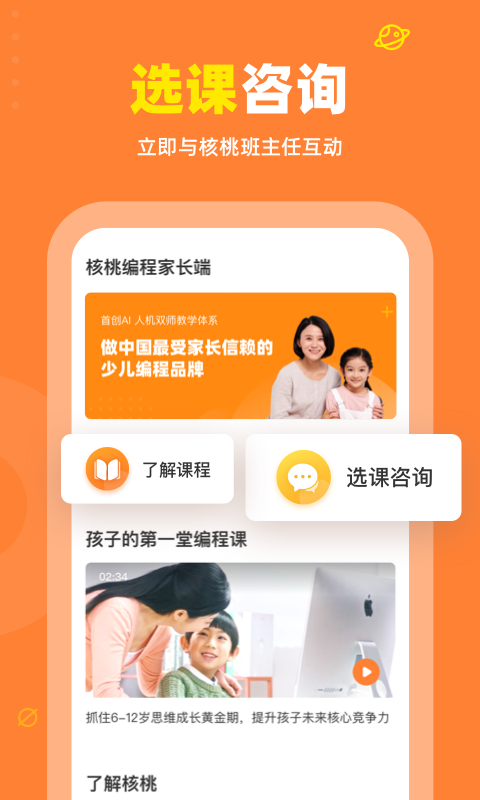 核桃编程 核桃编程