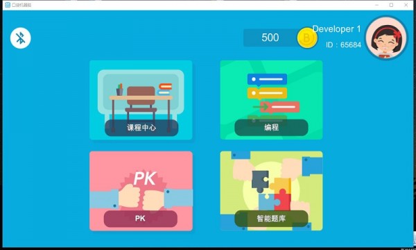 口袋机器脑 口袋机器脑