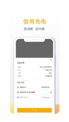 万马爱充电app下载