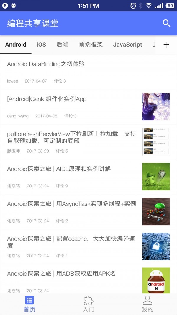 动手编程课堂 动手编程课堂