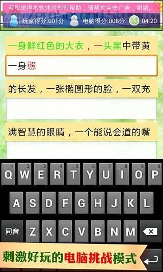 中文打字练习