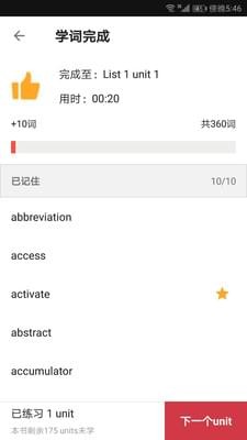 编程词汇app下载