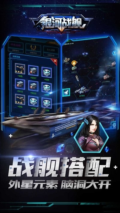 银河舰队官方版