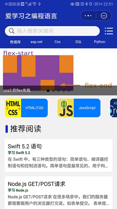 学习之编程语言 学习之编程语言