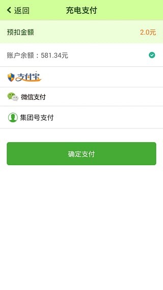  e车充电