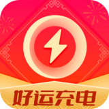 好运充电 v1.1.9