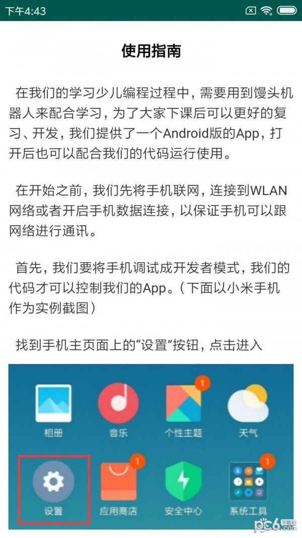 中学python手机版 中学python手机版