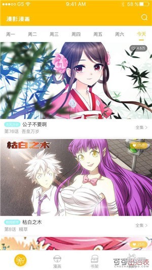 波波动漫app下载