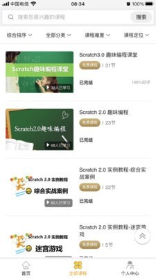 嘀嗒编程课 嘀嗒编程课