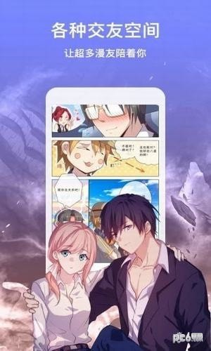 暖心漫画app下载