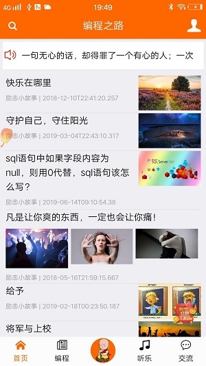 编程之路 编程之路