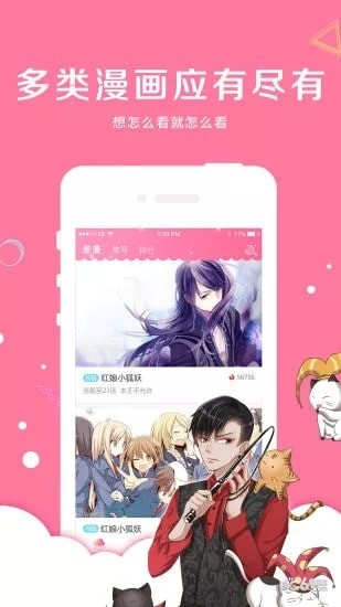 咔米漫画app下载