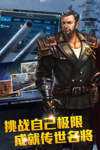 无敌舰队百度手机版