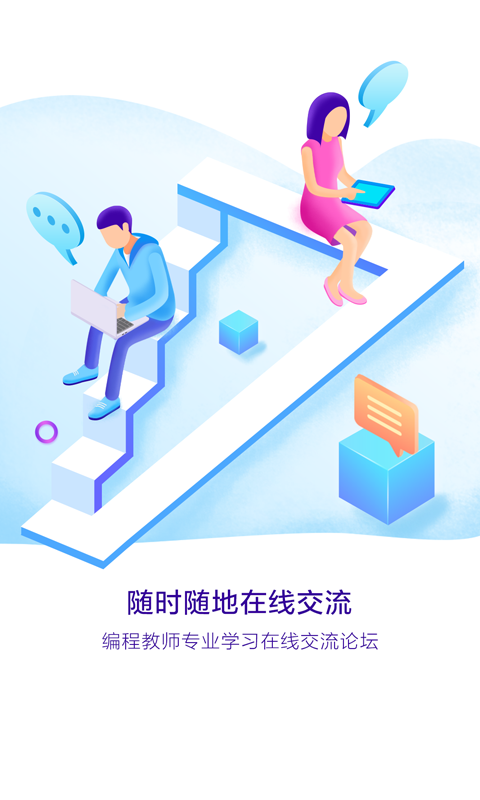 编程教师社区 编程教师社区