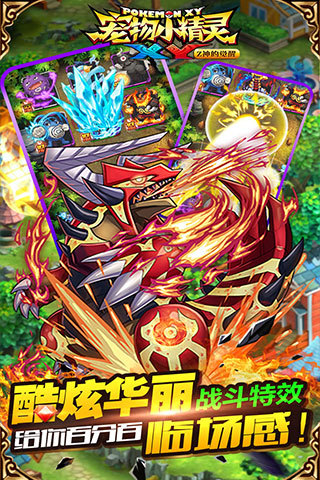 宠物小精灵xy游戏九游版