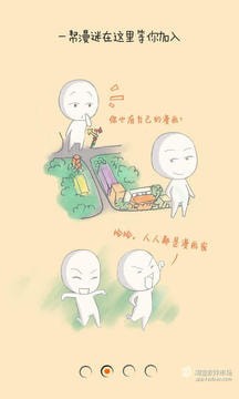 漫画君下载