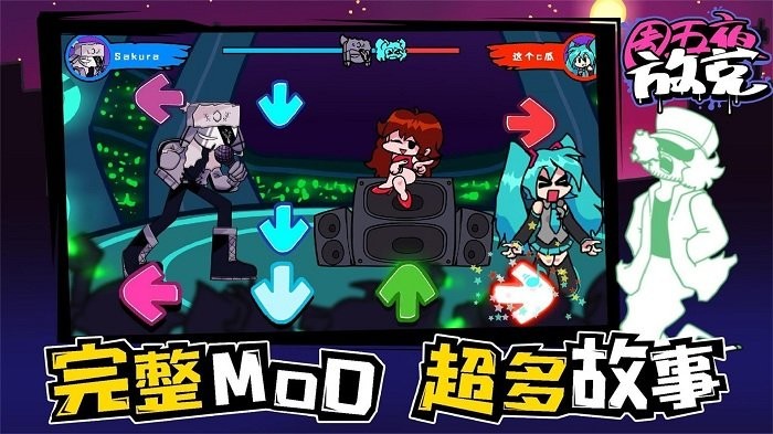 周五夜放克gf模组游戏