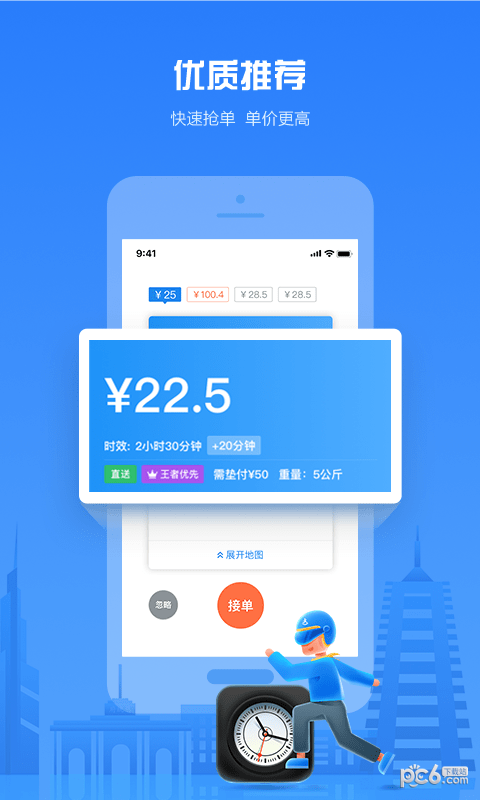 达达骑士版
