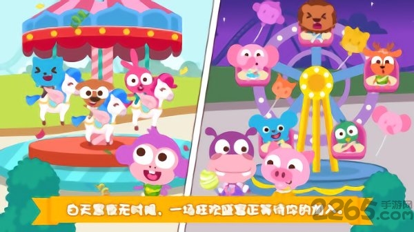 泡泡小镇游乐园游戏