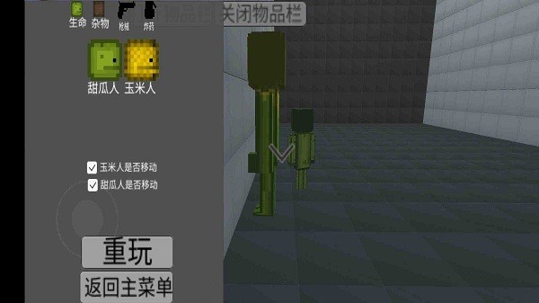 甜瓜游乐场3d最新版2023