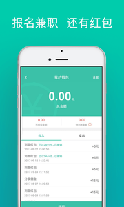 兼职宝求职版