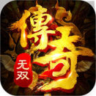 9665传奇无双手游 v2.110.060 安卓版