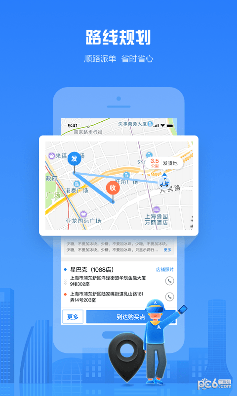 达达骑士版