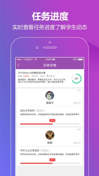 洋葱投同学企业版
