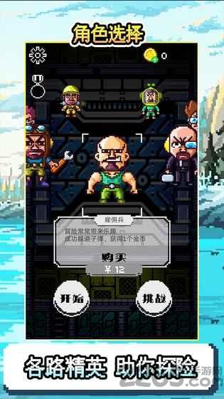地心探索手游