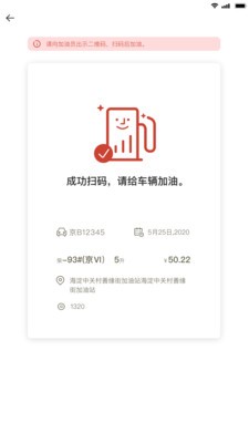福运油