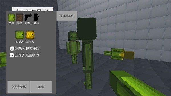 甜瓜游乐场3d最新版2023