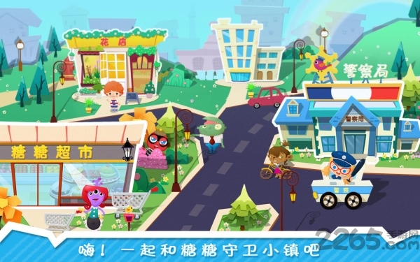 糖糖小镇中文版