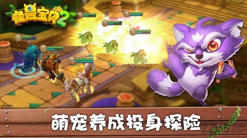 怪兽宝贝2手游