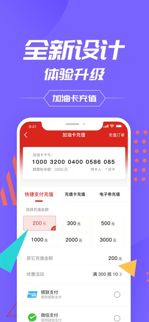 中石化网上营业厅 中石化网上营业厅