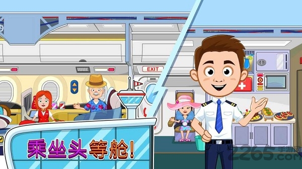 我的小镇机场手机游戏