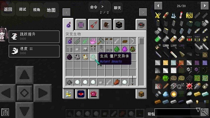 我的世界惊变100天pro手机版手游