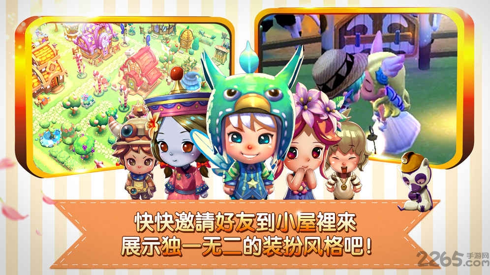 小镇物语台服版本