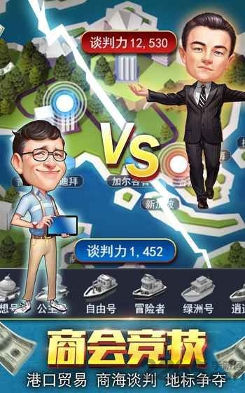 9665绝品大亨游戏