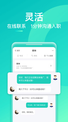 青团兼职商户端