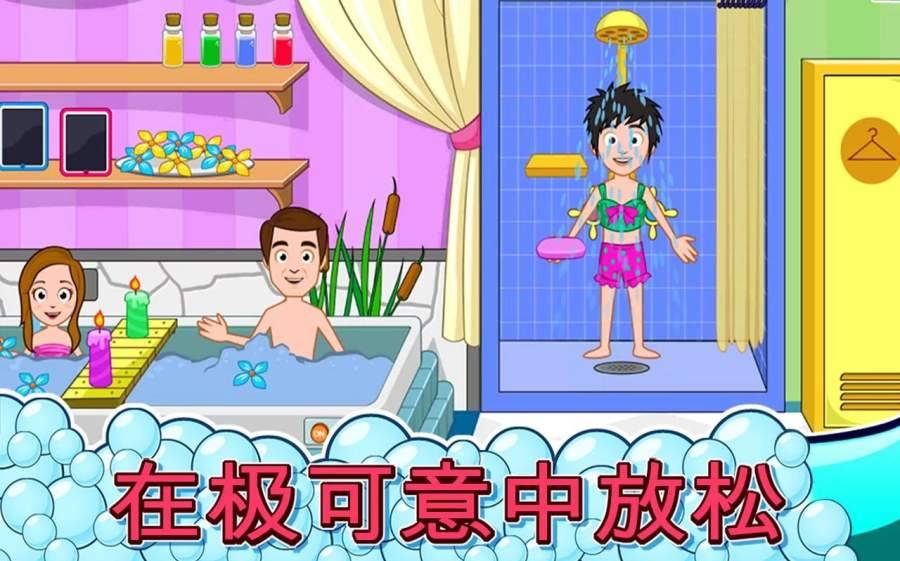 我的小镇水疗手机版