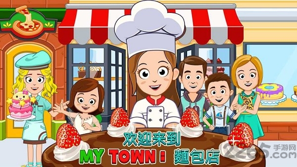 我的小镇烘焙坊手机版